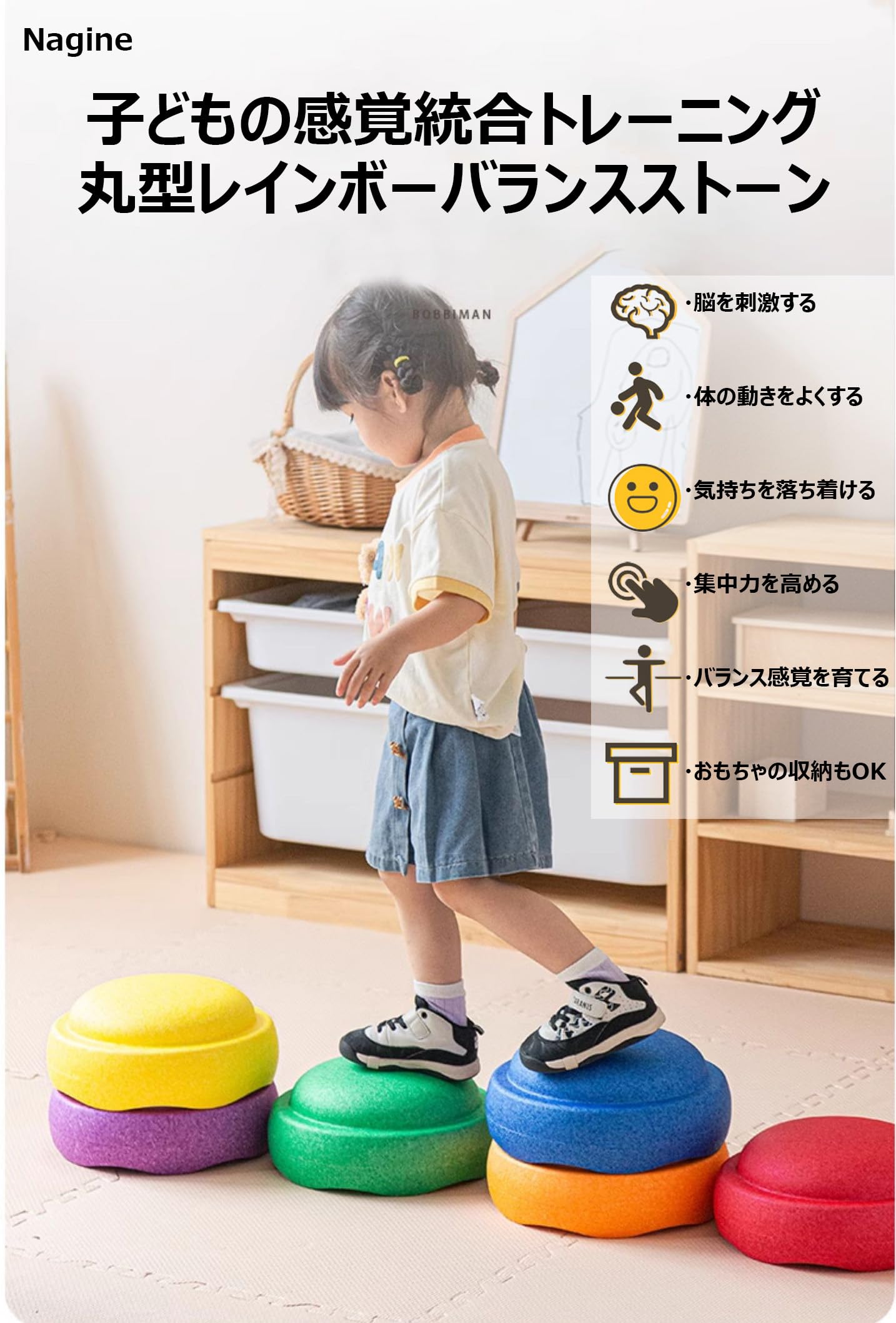 Amazon.co.jp: Nagine バランスストーン 室内 円形6個＋バランスボード